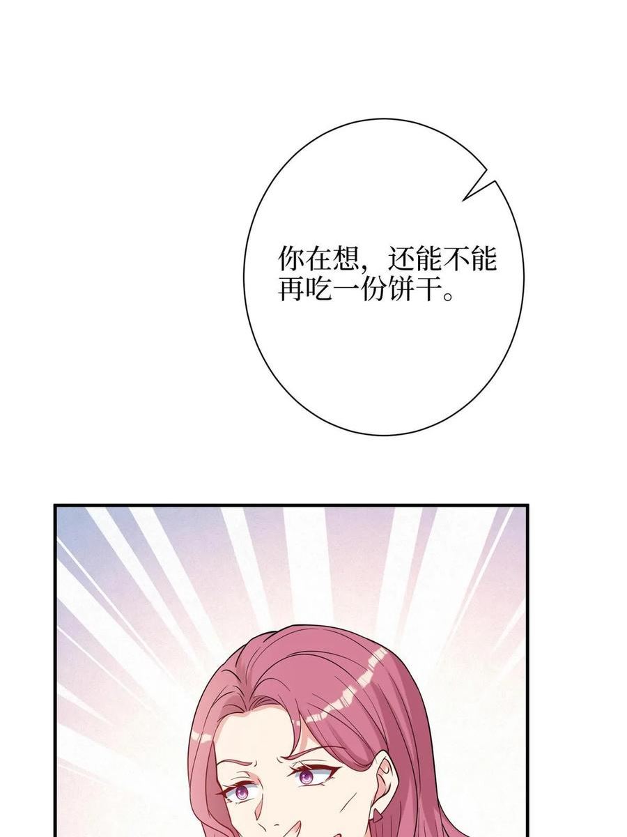 抱歉我拿的是女主剧本小说完整版漫画,第299话 达成合作23图