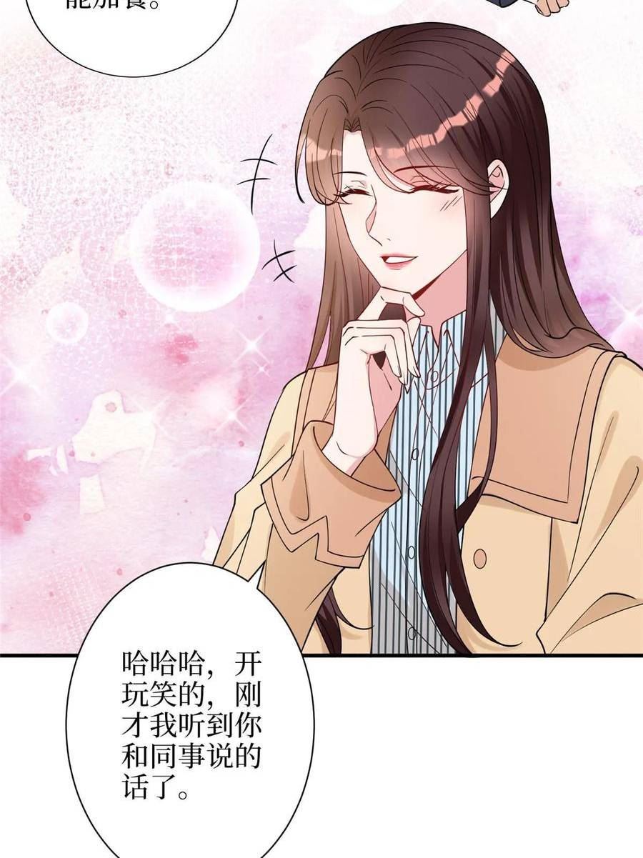 抱歉我拿的是女主剧本小说完整版漫画,第299话 达成合作26图