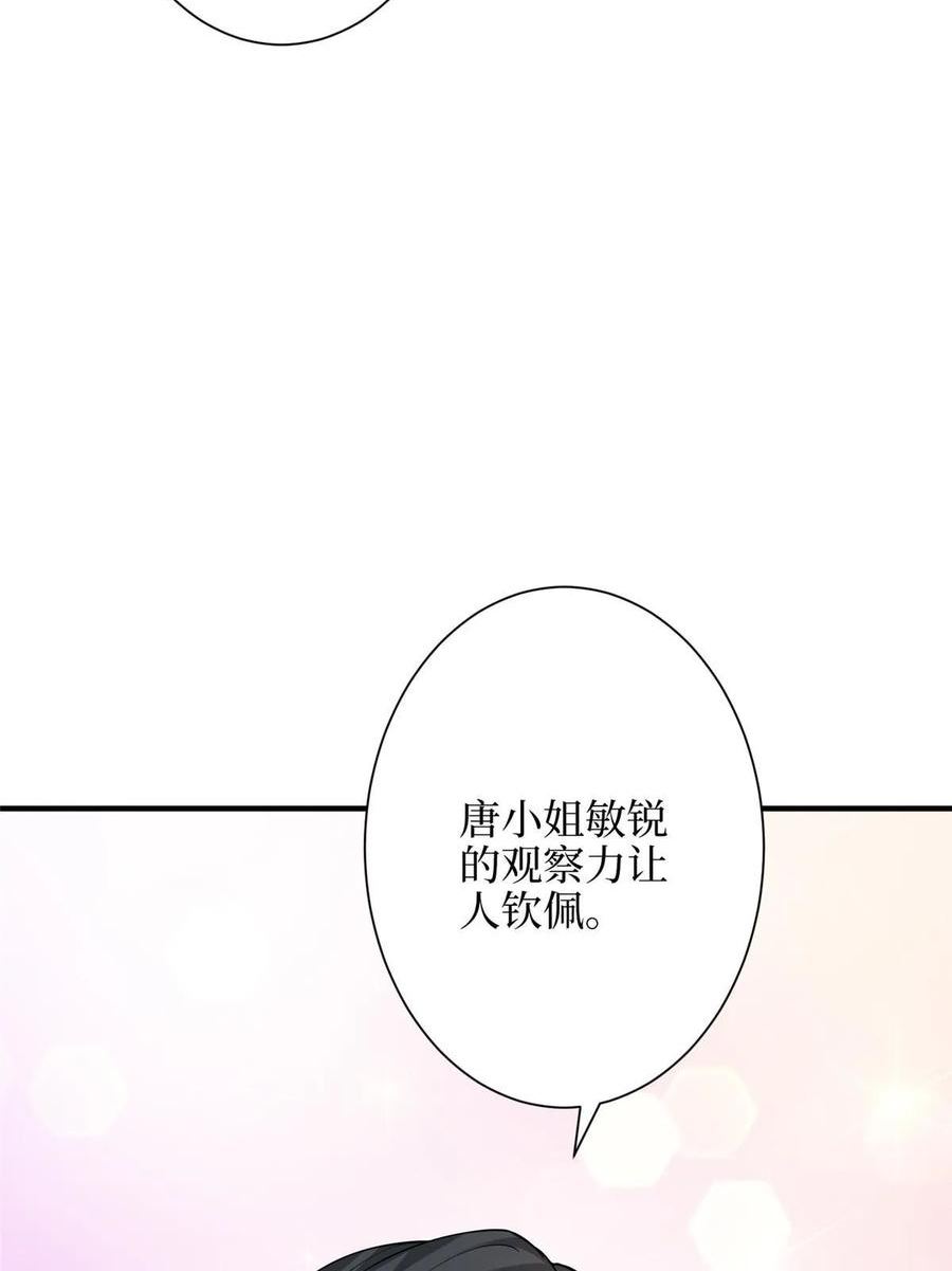 抱歉我拿的是女主剧本小说完整版漫画,第299话 达成合作27图