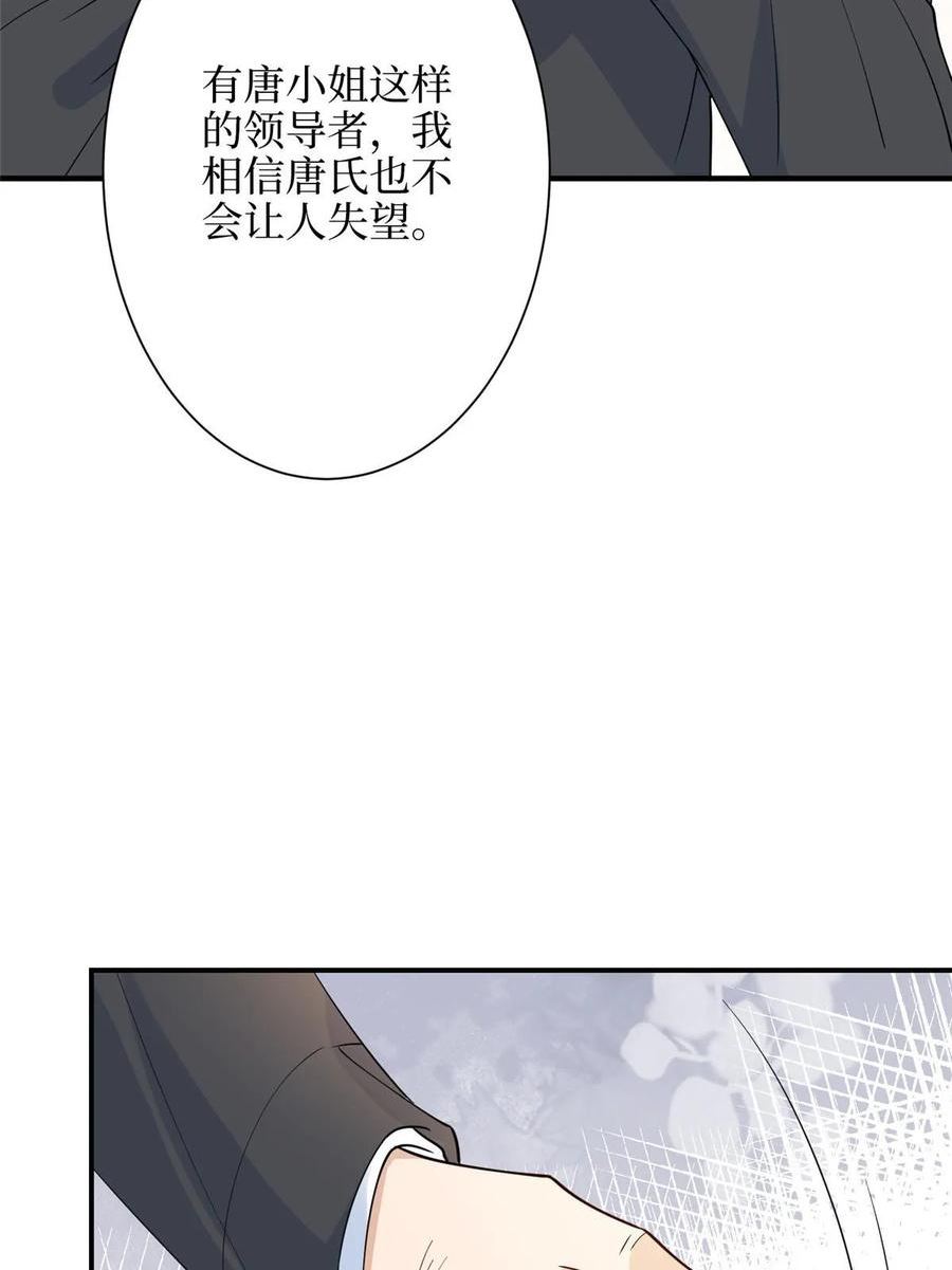 抱歉我拿的是女主剧本小说完整版漫画,第299话 达成合作29图