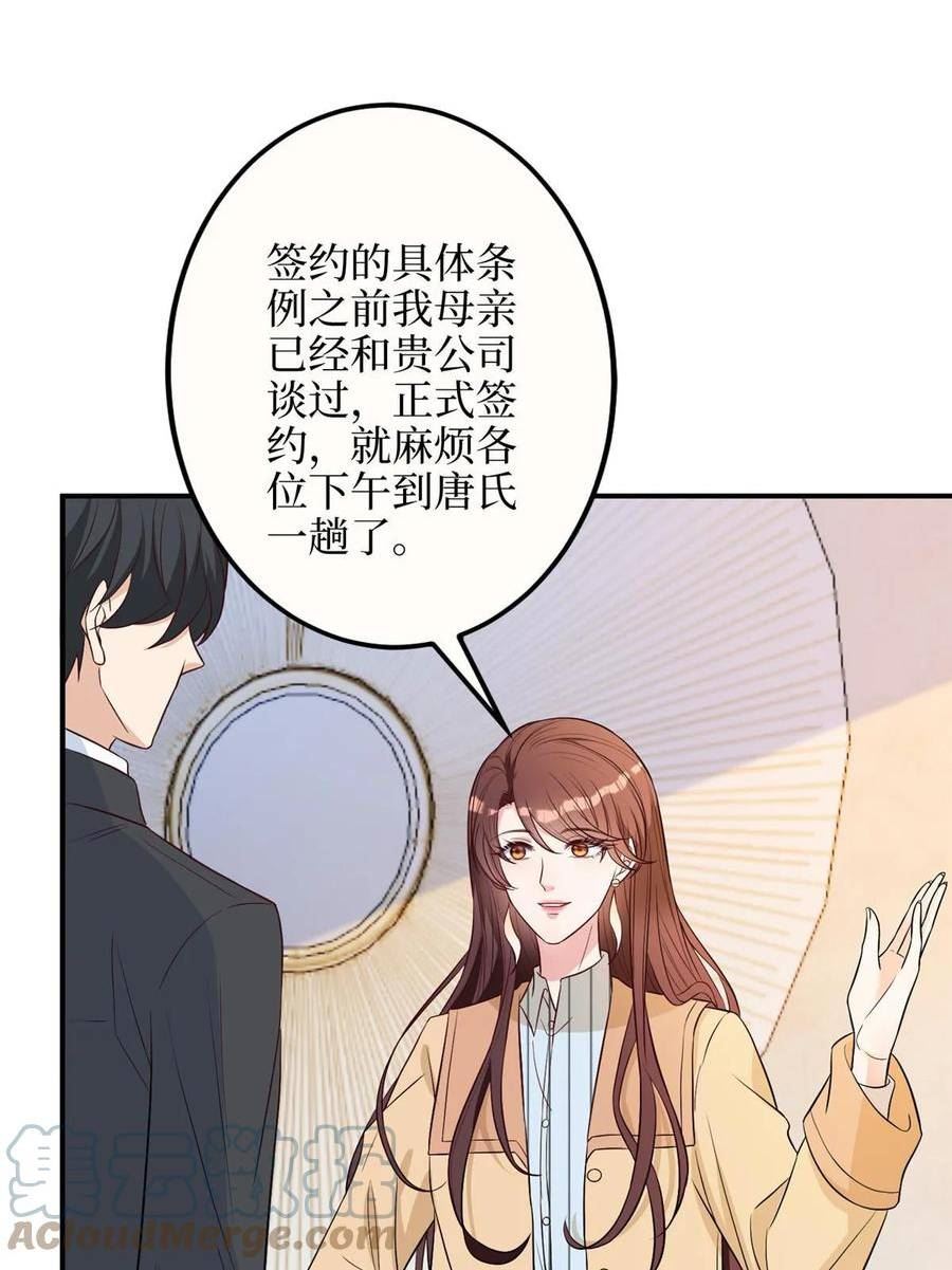 抱歉我拿的是女主剧本小说完整版漫画,第299话 达成合作34图