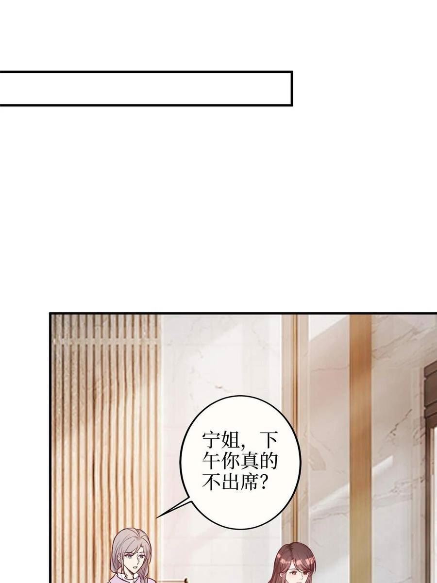 抱歉我拿的是女主剧本小说完整版漫画,第299话 达成合作36图