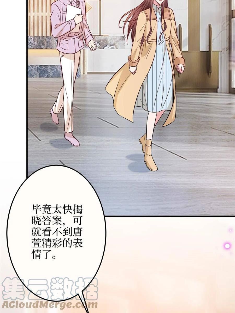 抱歉我拿的是女主剧本小说完整版漫画,第299话 达成合作37图