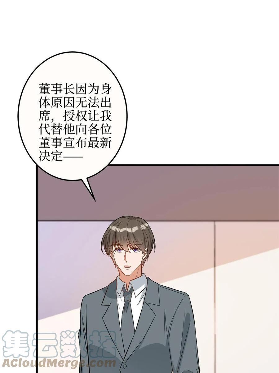 抱歉我拿的是女主剧本小说完整版漫画,第299话 达成合作49图