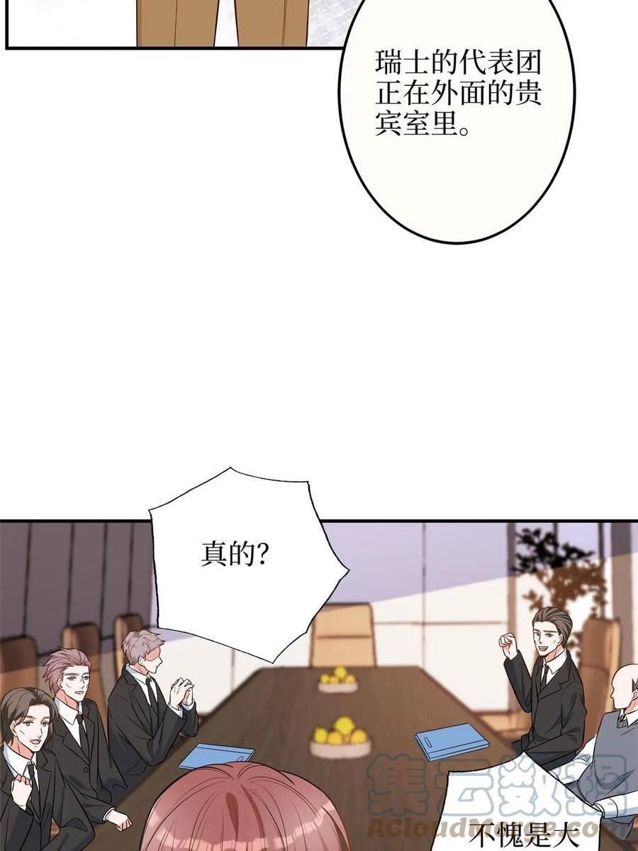 抱歉我拿的是女主剧本小说完整版漫画,第299话 达成合作52图