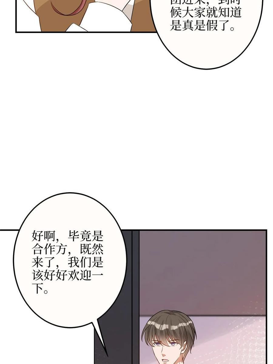 抱歉我拿的是女主剧本小说完整版漫画,第299话 达成合作56图