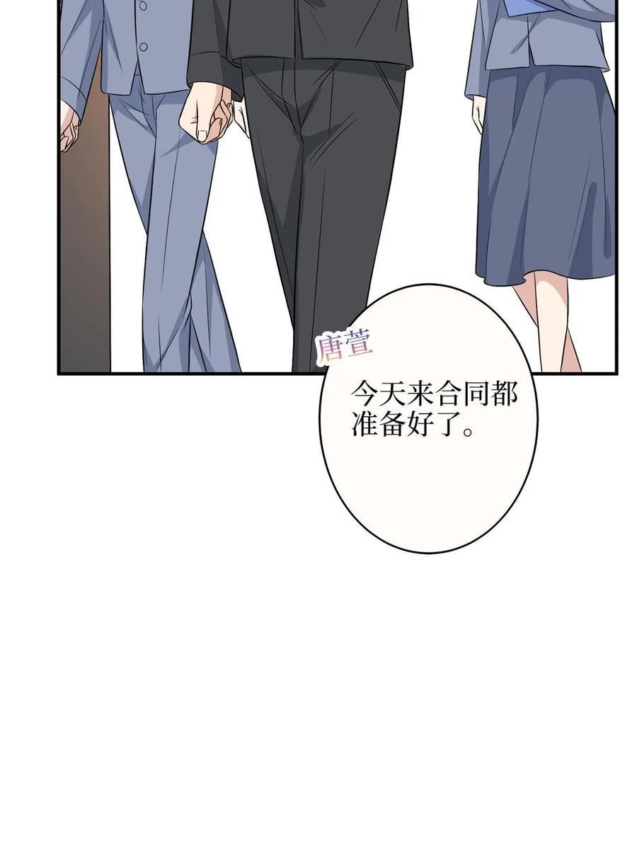 抱歉我拿的是女主剧本小说完整版漫画,第299话 达成合作59图