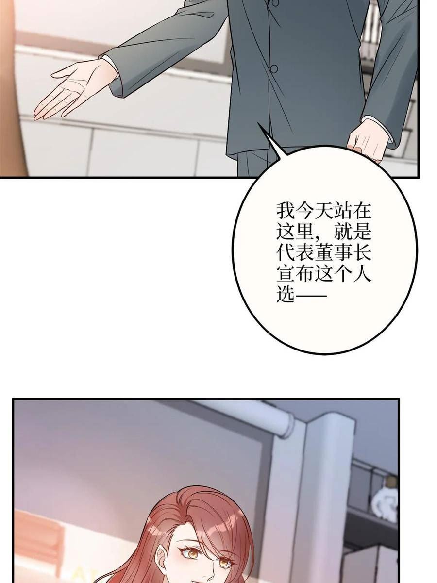 抱歉我拿的是女主剧本小说完整版漫画,第299话 达成合作63图