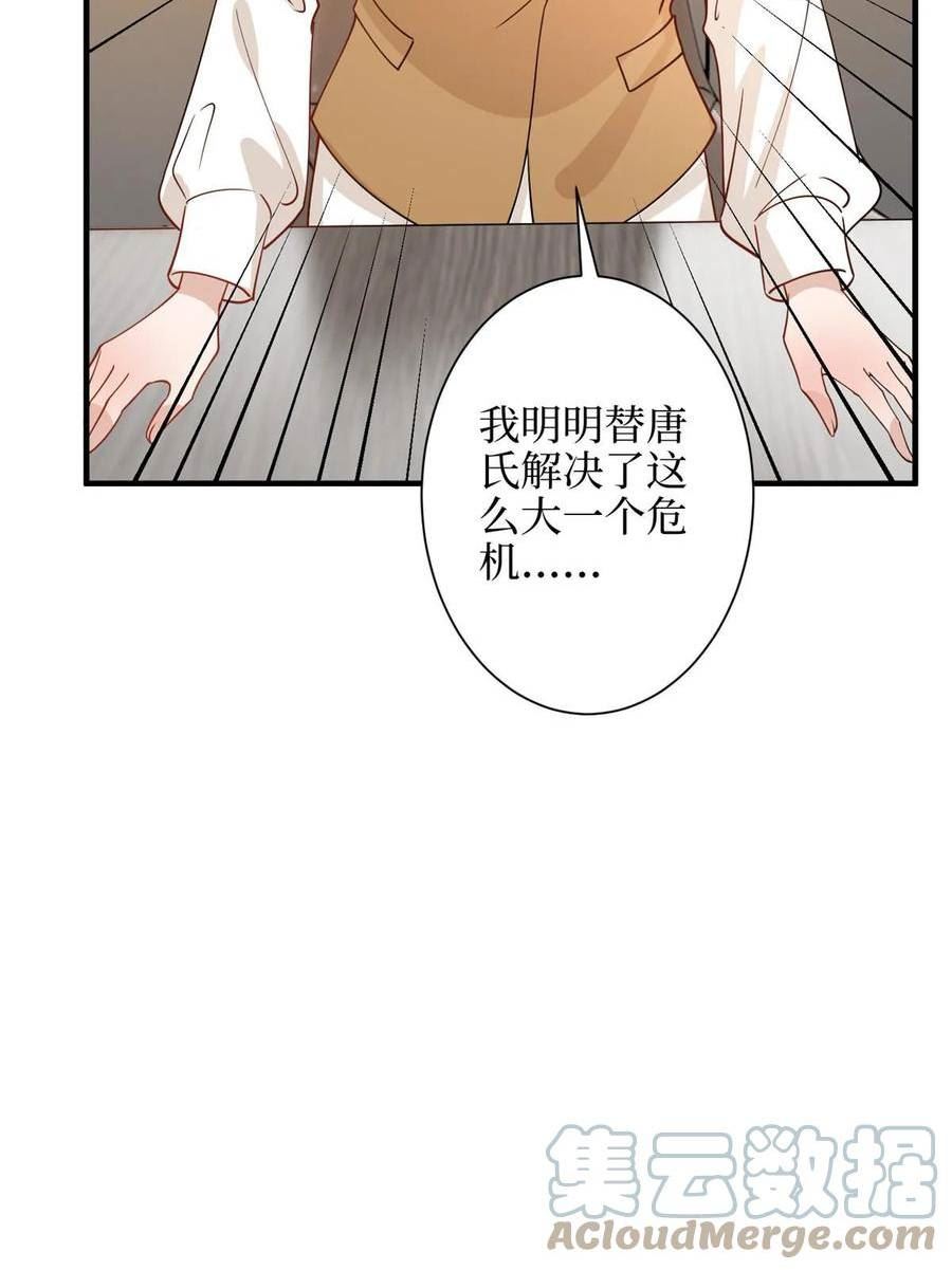 抱歉我拿的是女主剧本小说完整版漫画,第300话 当众打脸10图