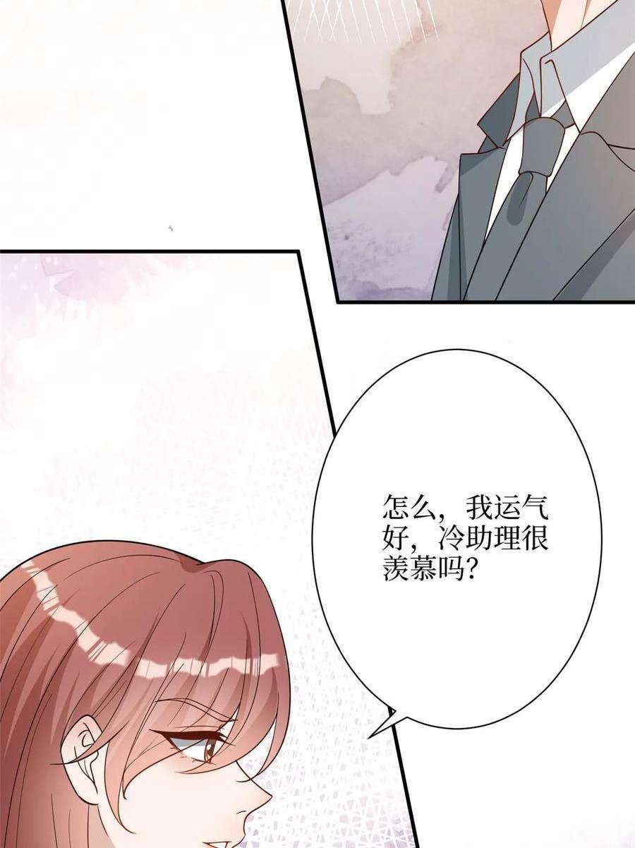 抱歉我拿的是女主剧本小说完整版漫画,第300话 当众打脸12图