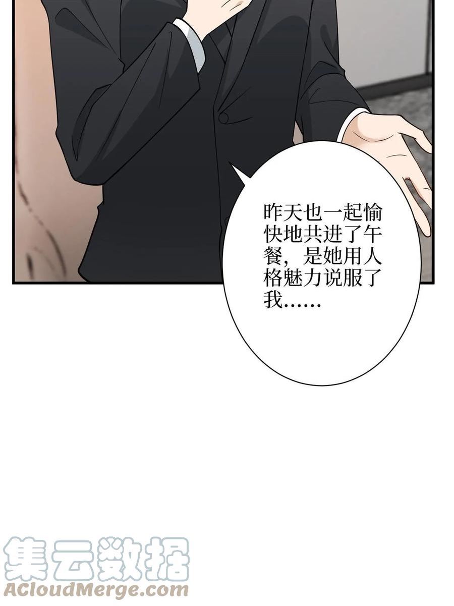 抱歉我拿的是女主剧本小说完整版漫画,第300话 当众打脸16图