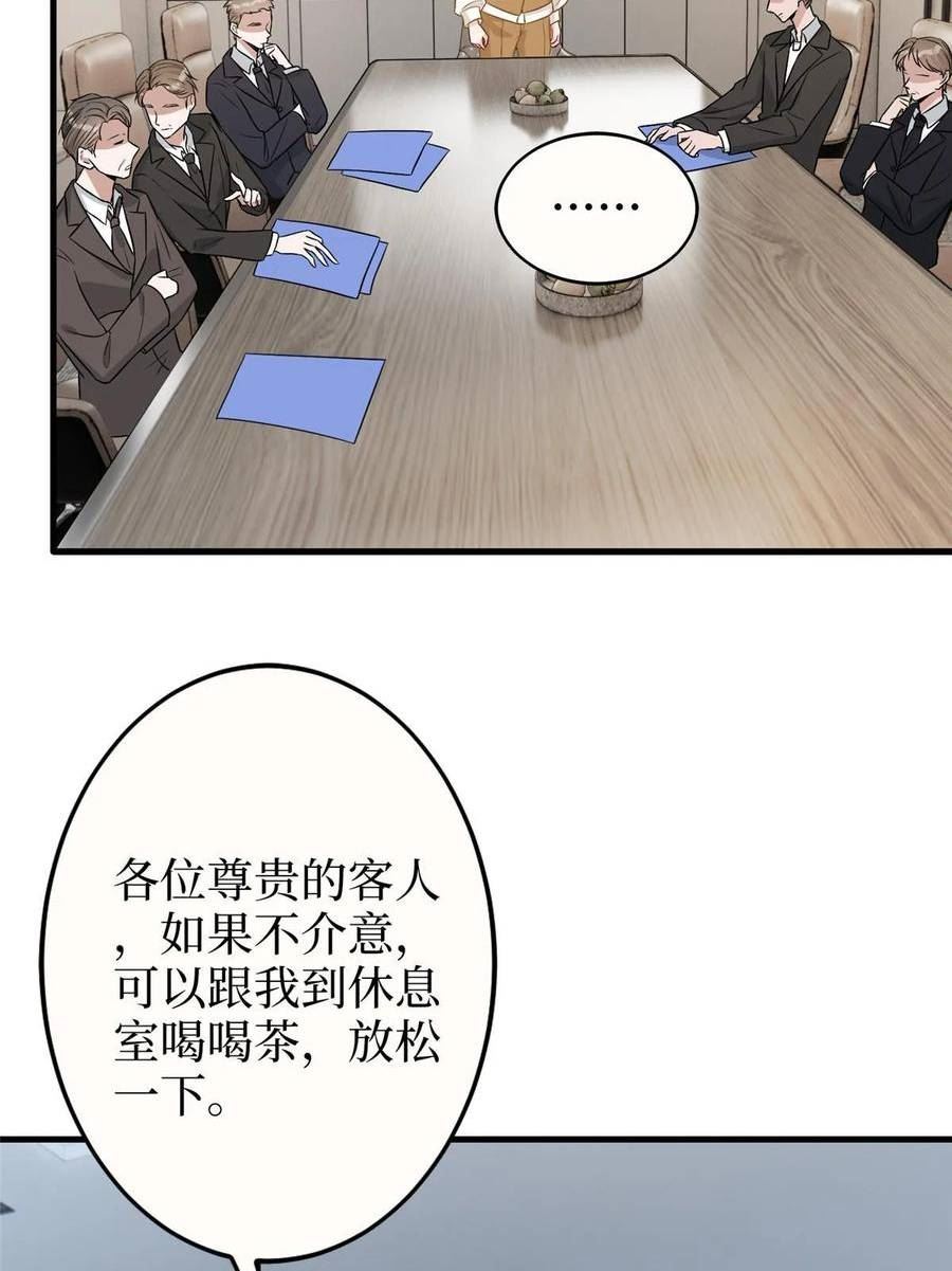 抱歉我拿的是女主剧本小说完整版漫画,第300话 当众打脸23图