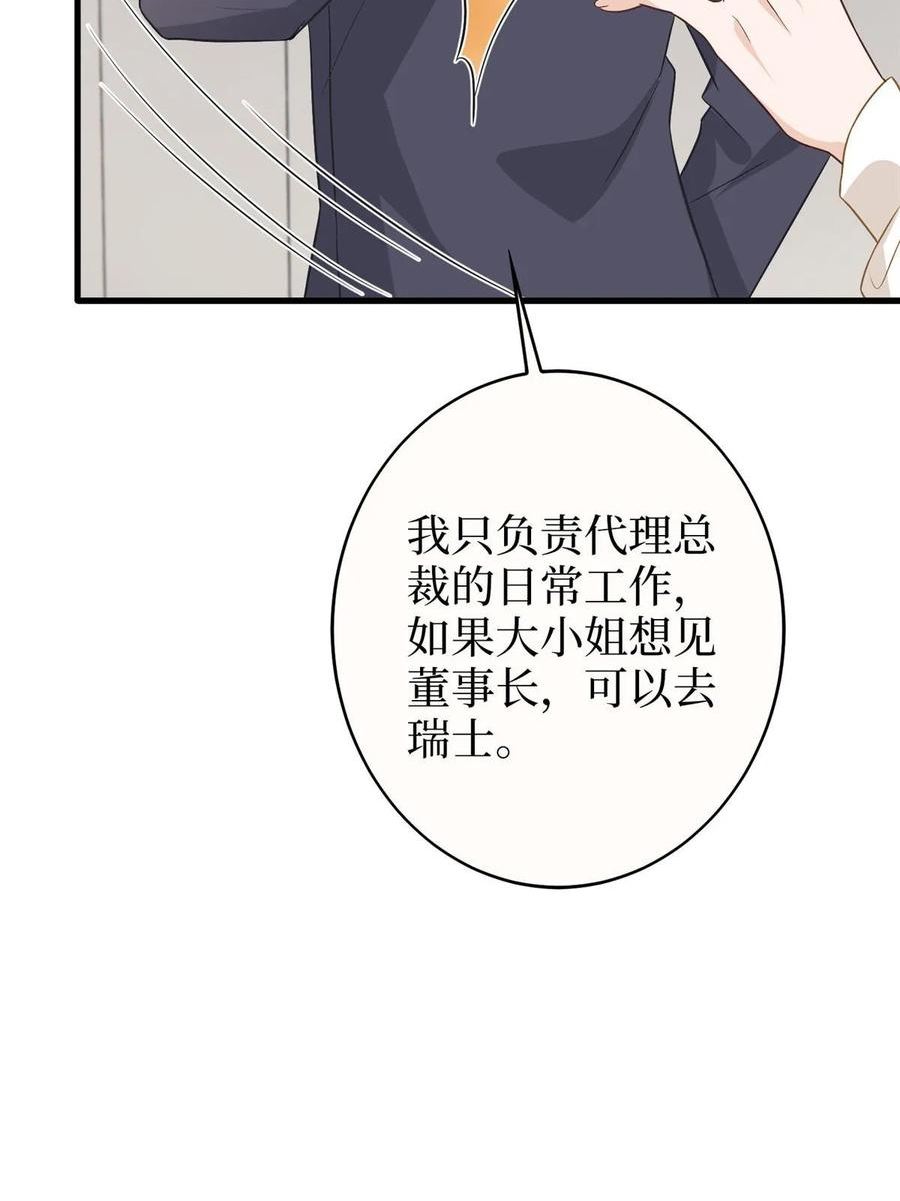 抱歉我拿的是女主剧本小说完整版漫画,第300话 当众打脸32图