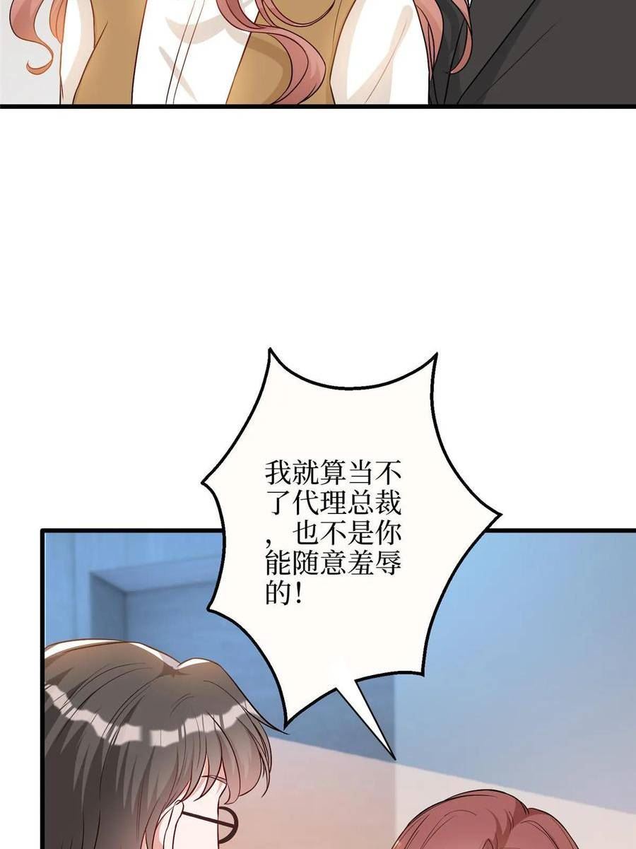 抱歉我拿的是女主剧本小说完整版漫画,第300话 当众打脸36图