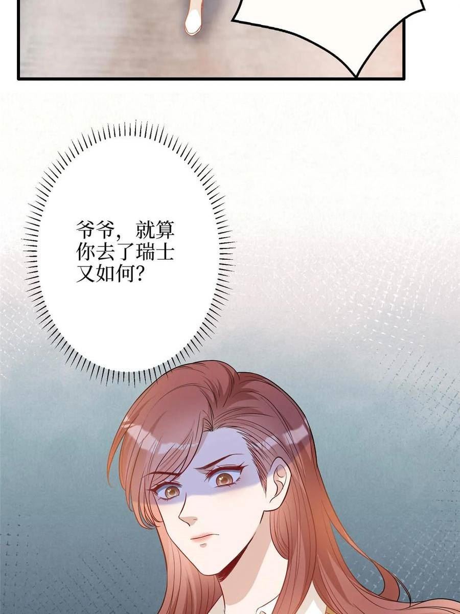 抱歉我拿的是女主剧本小说完整版漫画,第300话 当众打脸39图