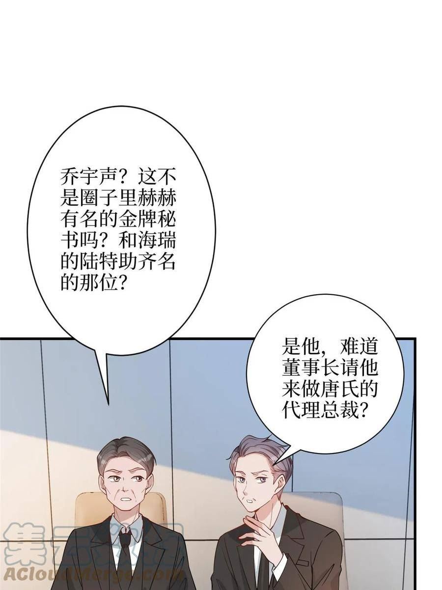 抱歉我拿的是女主剧本小说完整版漫画,第300话 当众打脸4图