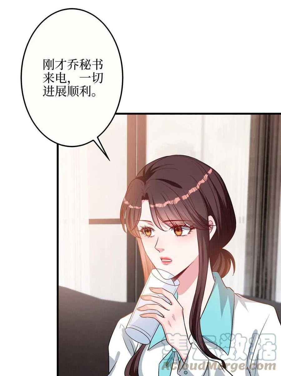 抱歉我拿的是女主剧本小说完整版漫画,第300话 当众打脸43图