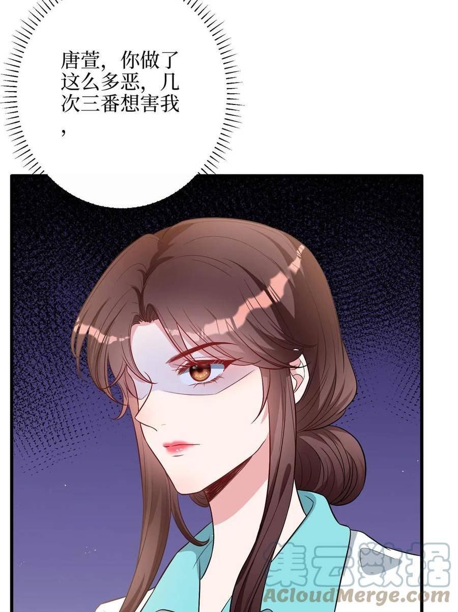 抱歉我拿的是女主剧本小说完整版漫画,第300话 当众打脸46图