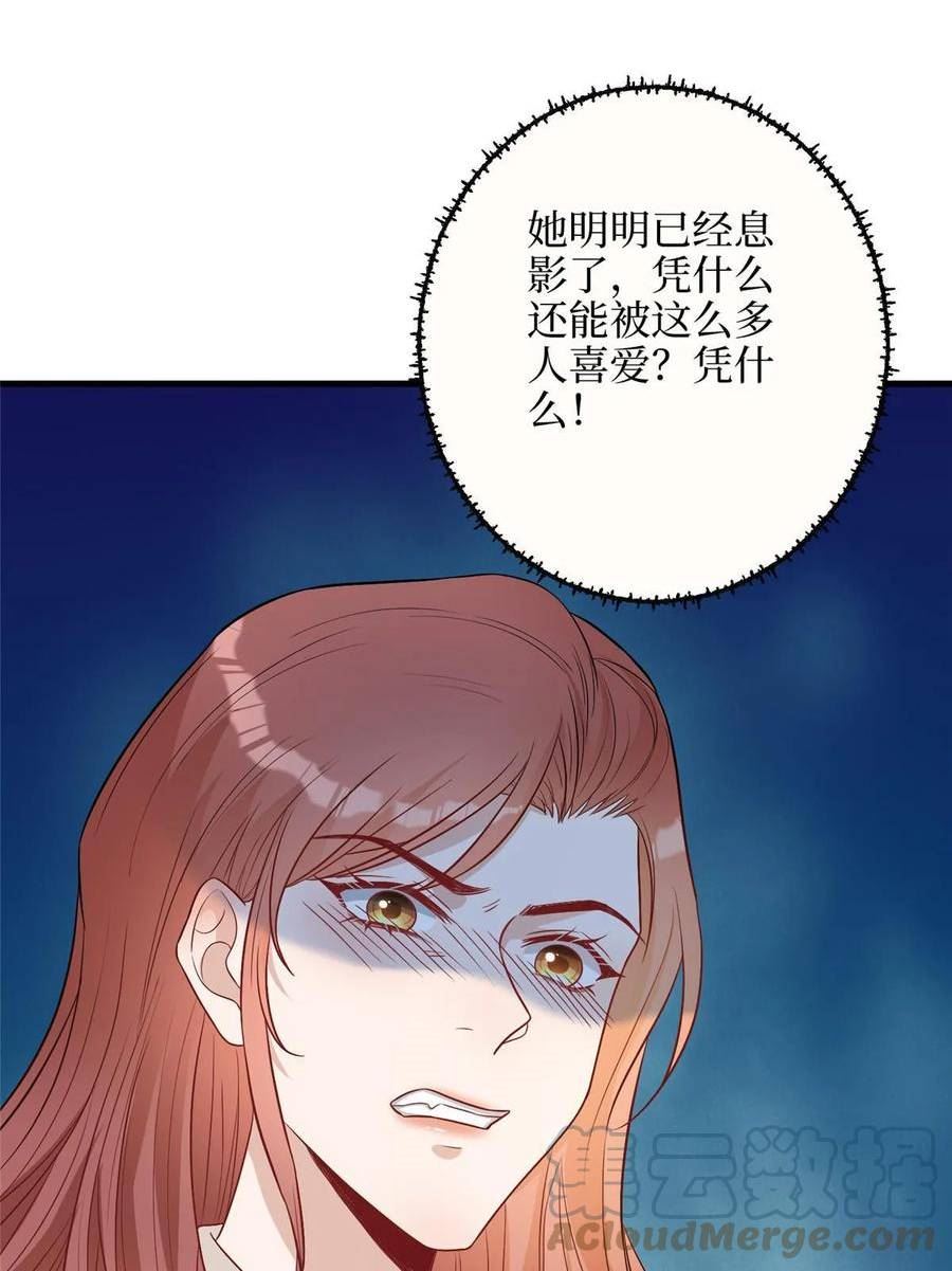 抱歉我拿的是女主剧本小说完整版漫画,第300话 当众打脸55图