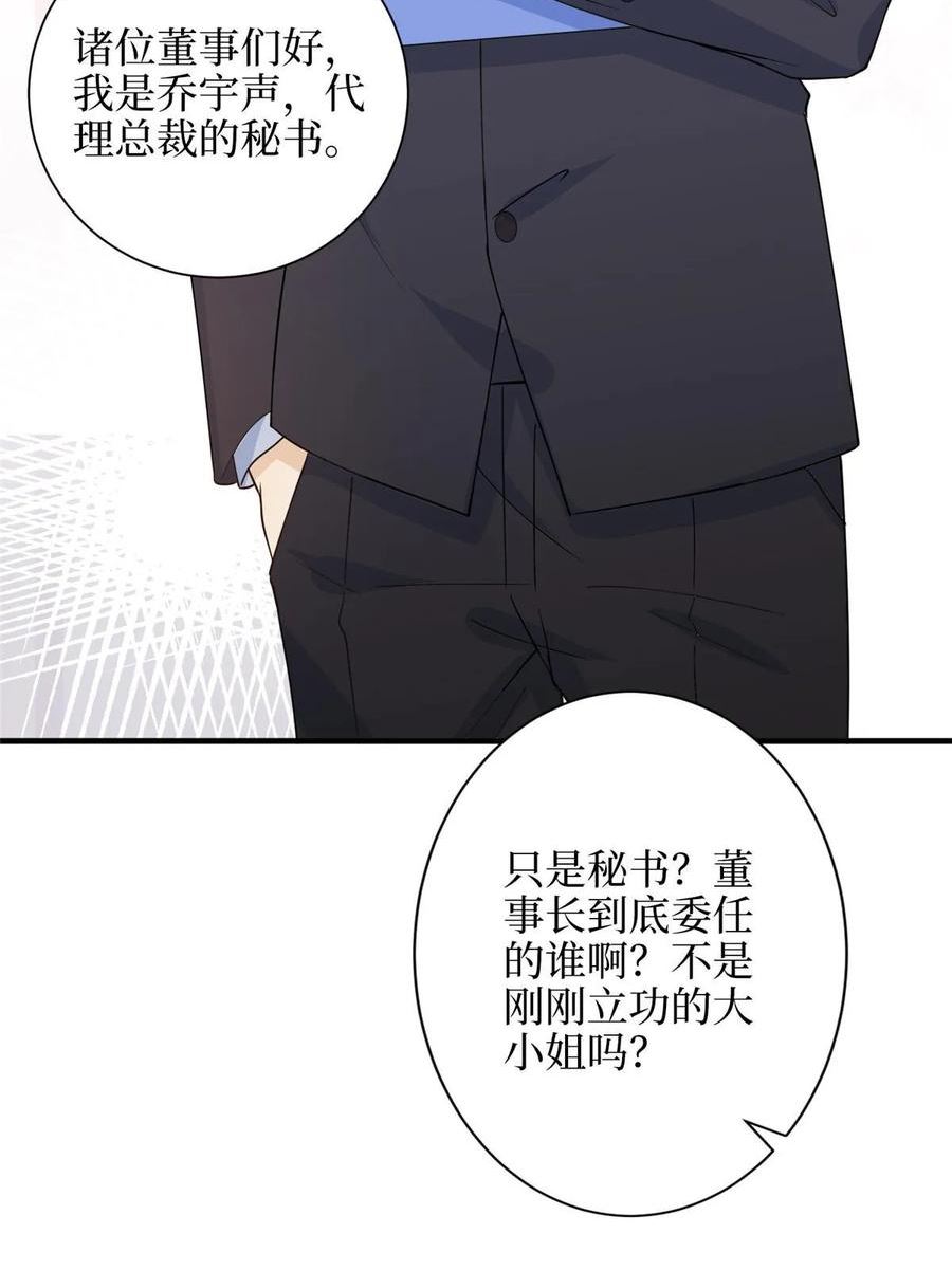 抱歉我拿的是女主剧本小说完整版漫画,第300话 当众打脸6图