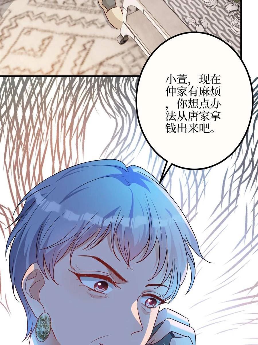 抱歉我拿的是女主剧本小说完整版漫画,第300话 当众打脸62图