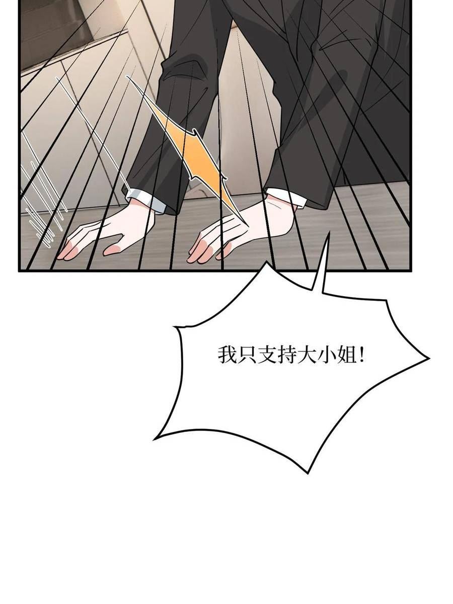 抱歉我拿的是女主剧本小说完整版漫画,第300话 当众打脸8图