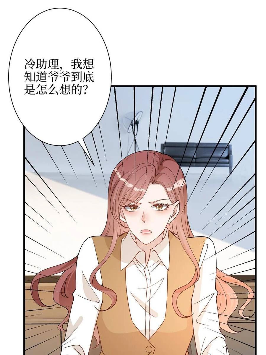 抱歉我拿的是女主剧本小说完整版漫画,第300话 当众打脸9图