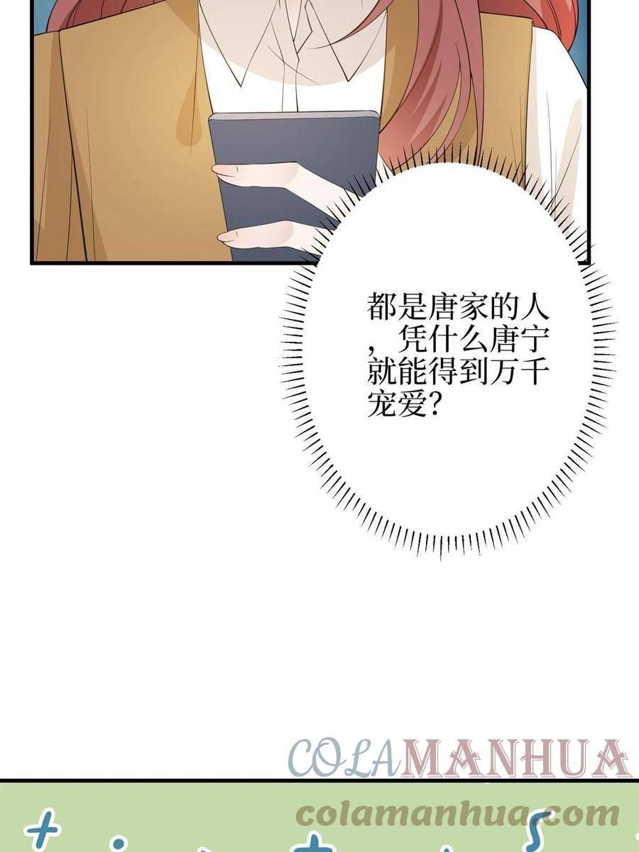 抱歉我拿的是女主剧本漫画免费下拉式六漫画漫画,第301话 老婆最重要10图