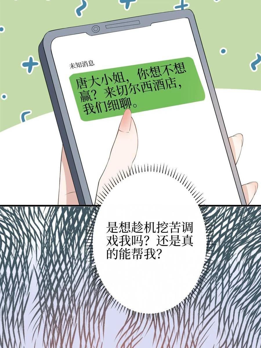 抱歉我拿的是女主剧本漫画免费下拉式六漫画漫画,第301话 老婆最重要11图