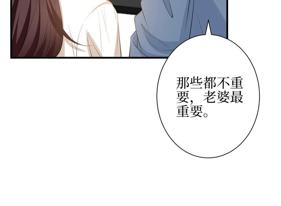 抱歉我拿的是女主剧本漫画免费下拉式六漫画漫画,第301话 老婆最重要33图