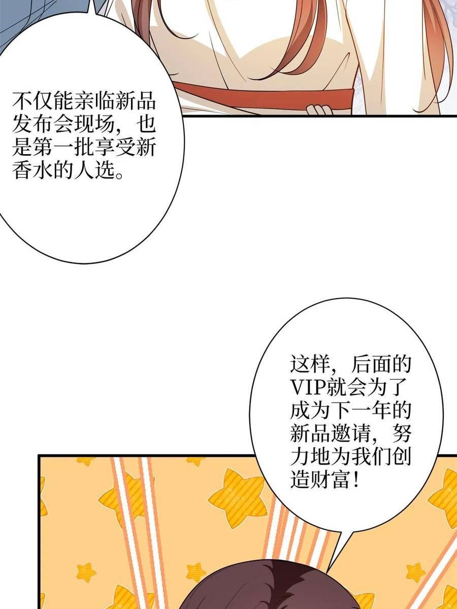 抱歉我拿的是女主剧本漫画免费下拉式六漫画漫画,第301话 老婆最重要35图