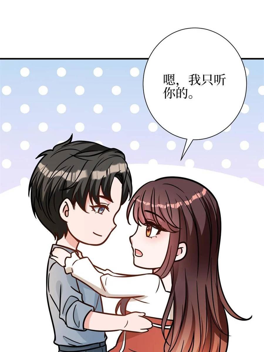 抱歉我拿的是女主剧本漫画免费下拉式六漫画漫画,第301话 老婆最重要38图