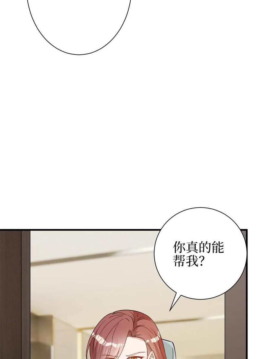 抱歉我拿的是女主剧本漫画免费下拉式六漫画漫画,第301话 老婆最重要45图