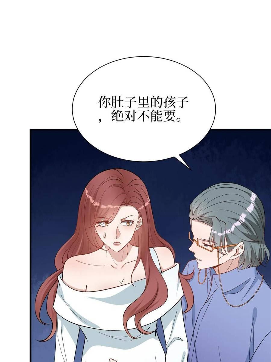 抱歉我拿的是女主剧本漫画免费下拉式六漫画漫画,第301话 老婆最重要51图