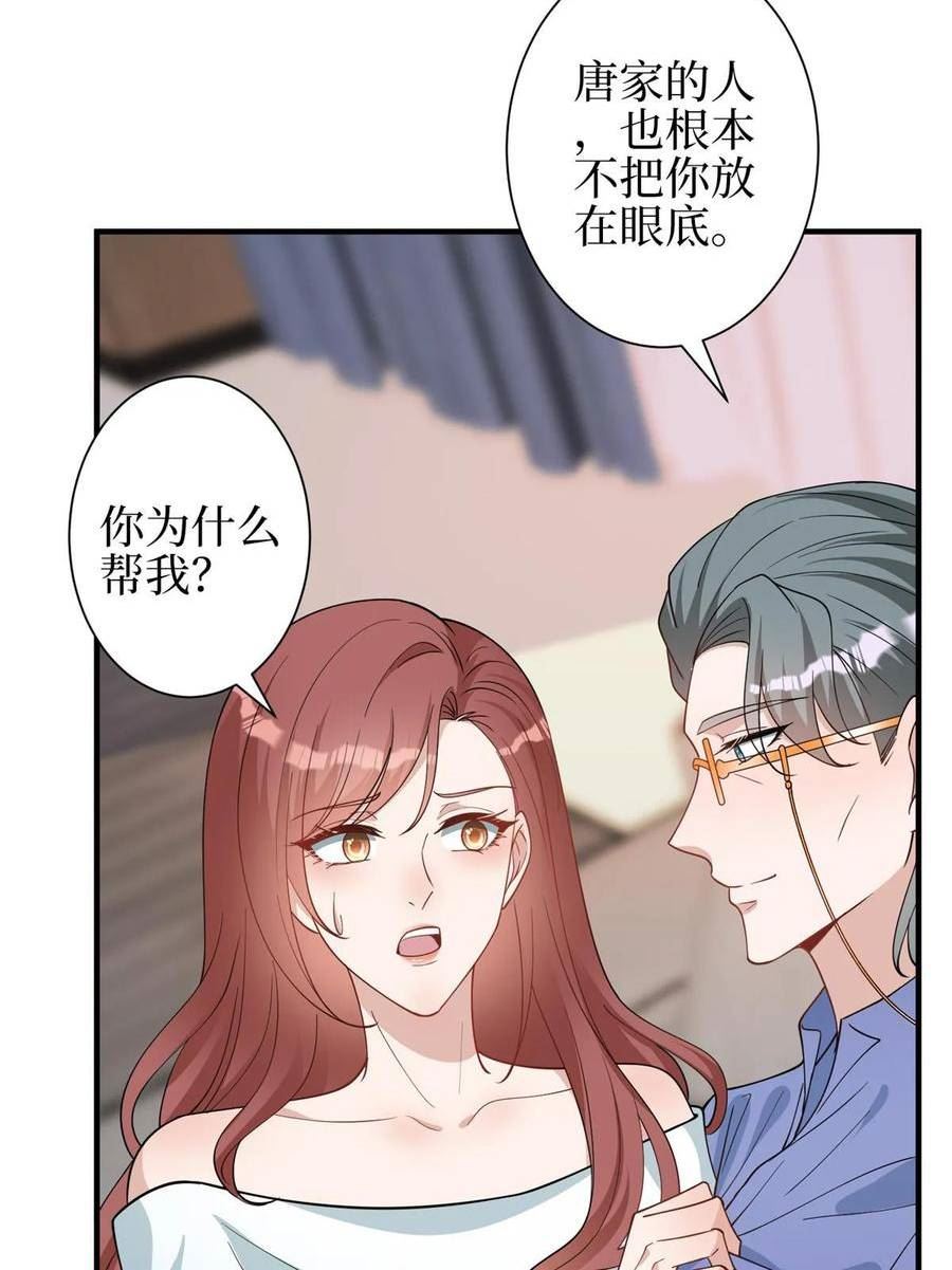 抱歉我拿的是女主剧本漫画免费下拉式六漫画漫画,第301话 老婆最重要54图