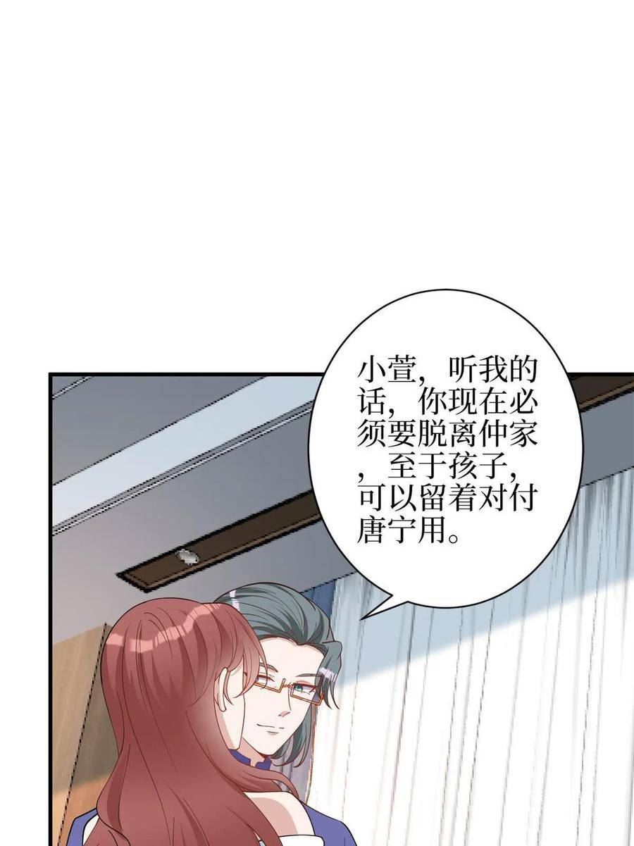 抱歉我拿的是女主剧本漫画免费下拉式六漫画漫画,第301话 老婆最重要62图