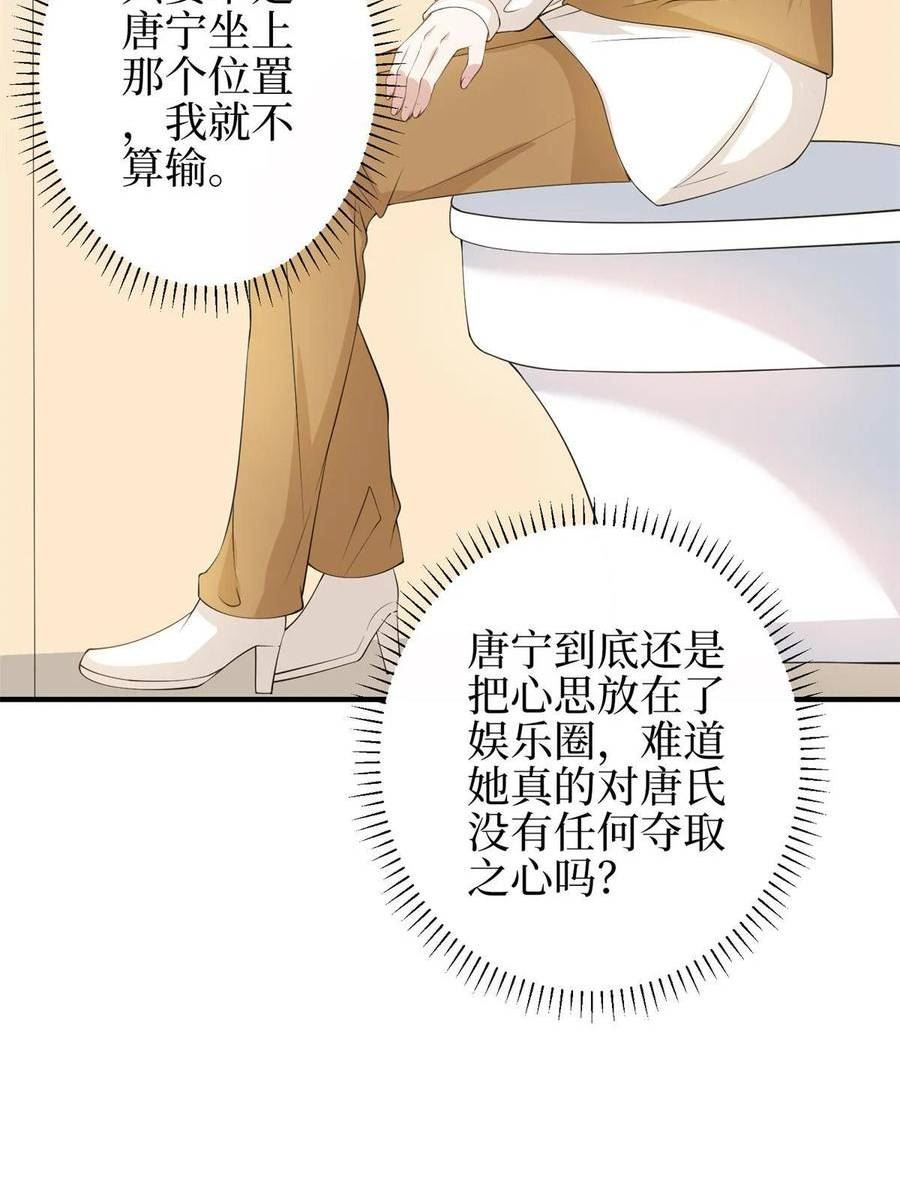 抱歉我拿的是女主剧本漫画免费下拉式六漫画漫画,第301话 老婆最重要8图