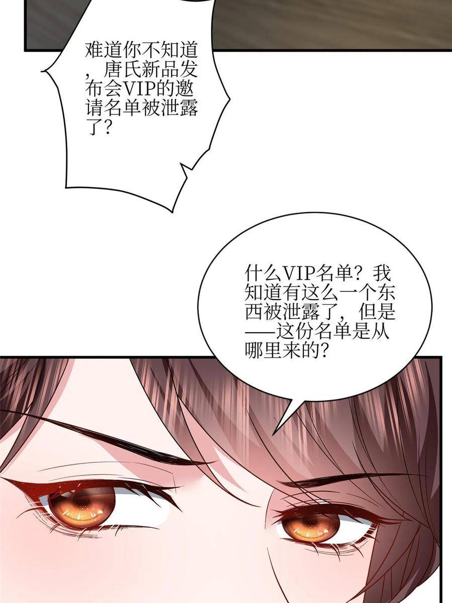 抱歉我拿的是女主剧本完整版漫画,第304话 打个赌吧14图