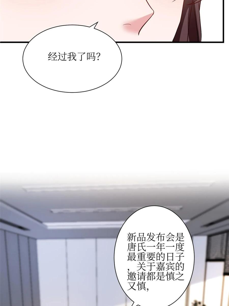 抱歉我拿的是女主剧本完整版漫画,第304话 打个赌吧15图