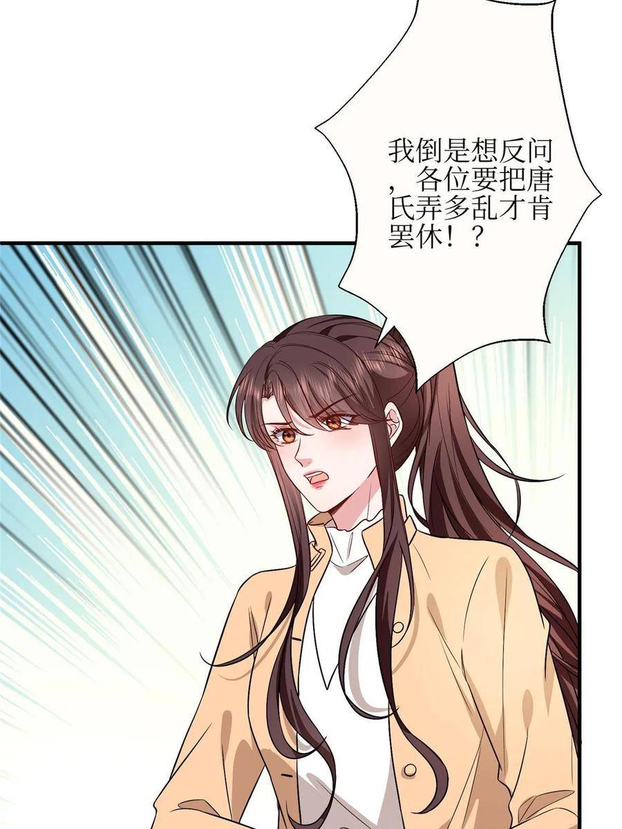 抱歉我拿的是女主剧本完整版漫画,第304话 打个赌吧17图