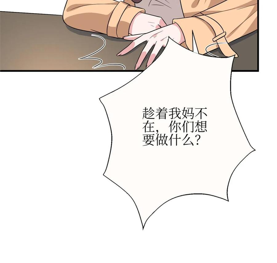 抱歉我拿的是女主剧本完整版漫画,第304话 打个赌吧18图