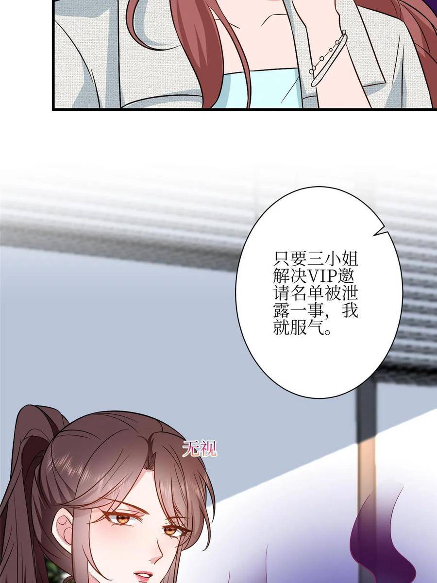 抱歉我拿的是女主剧本完整版漫画,第304话 打个赌吧21图