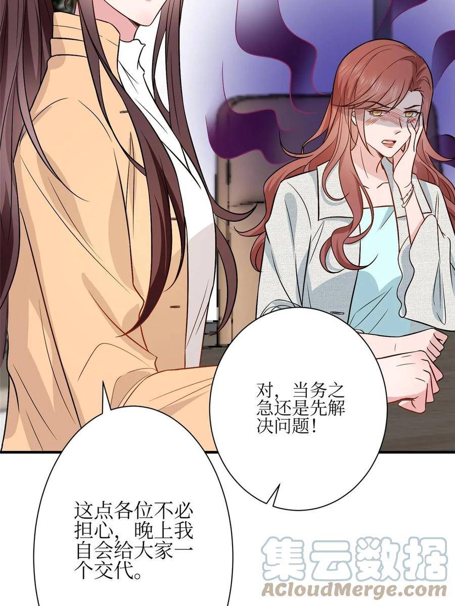 抱歉我拿的是女主剧本完整版漫画,第304话 打个赌吧22图