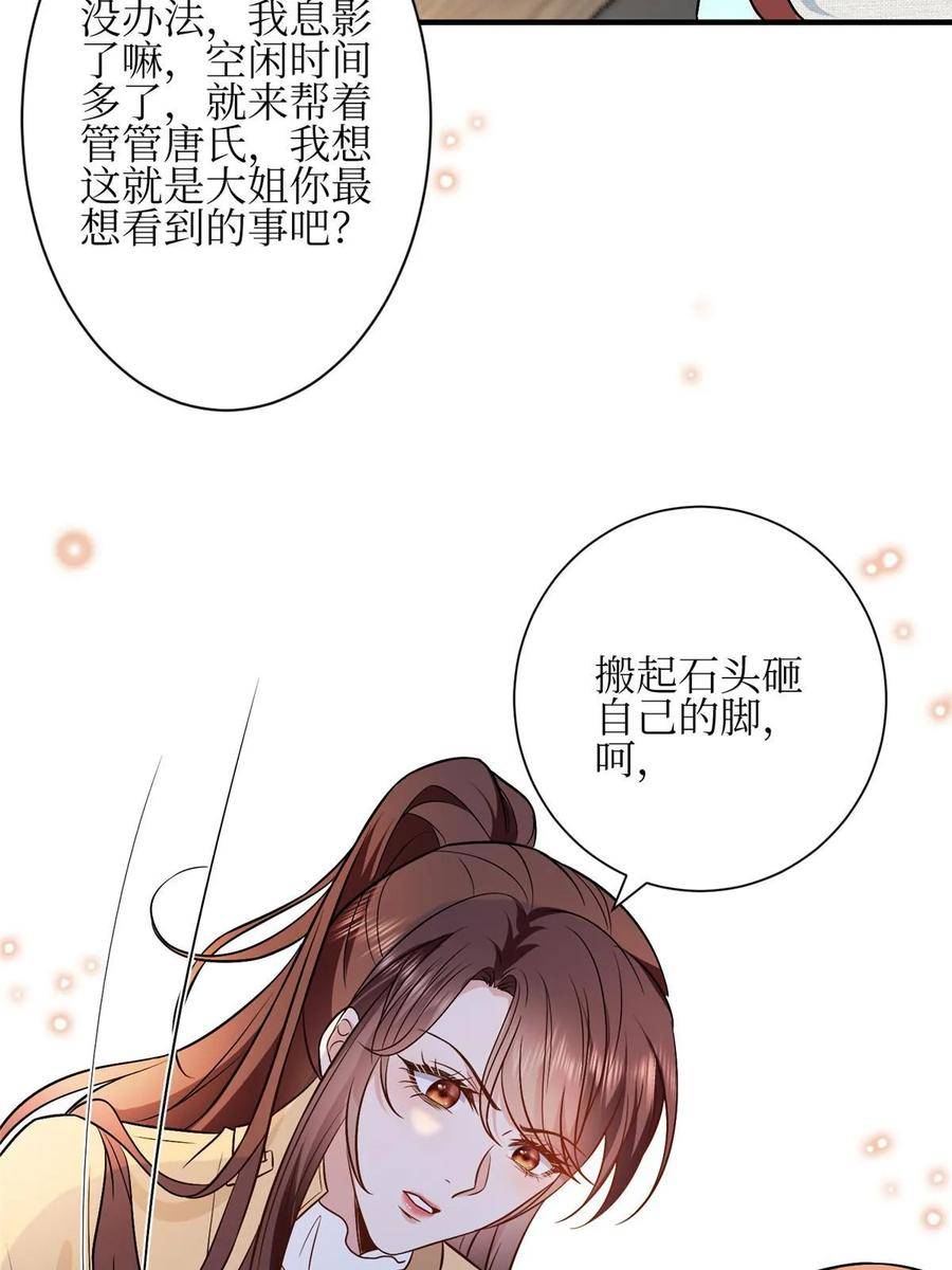 抱歉我拿的是女主剧本完整版漫画,第304话 打个赌吧29图