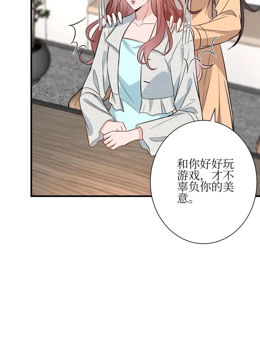 抱歉我拿的是女主剧本完整版漫画,第304话 打个赌吧32图