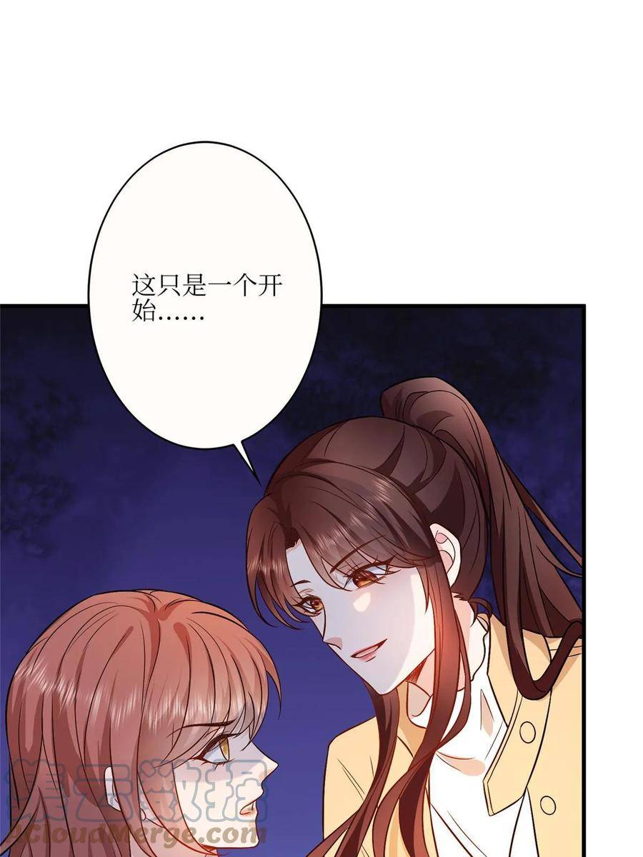 抱歉我拿的是女主剧本完整版漫画,第304话 打个赌吧34图