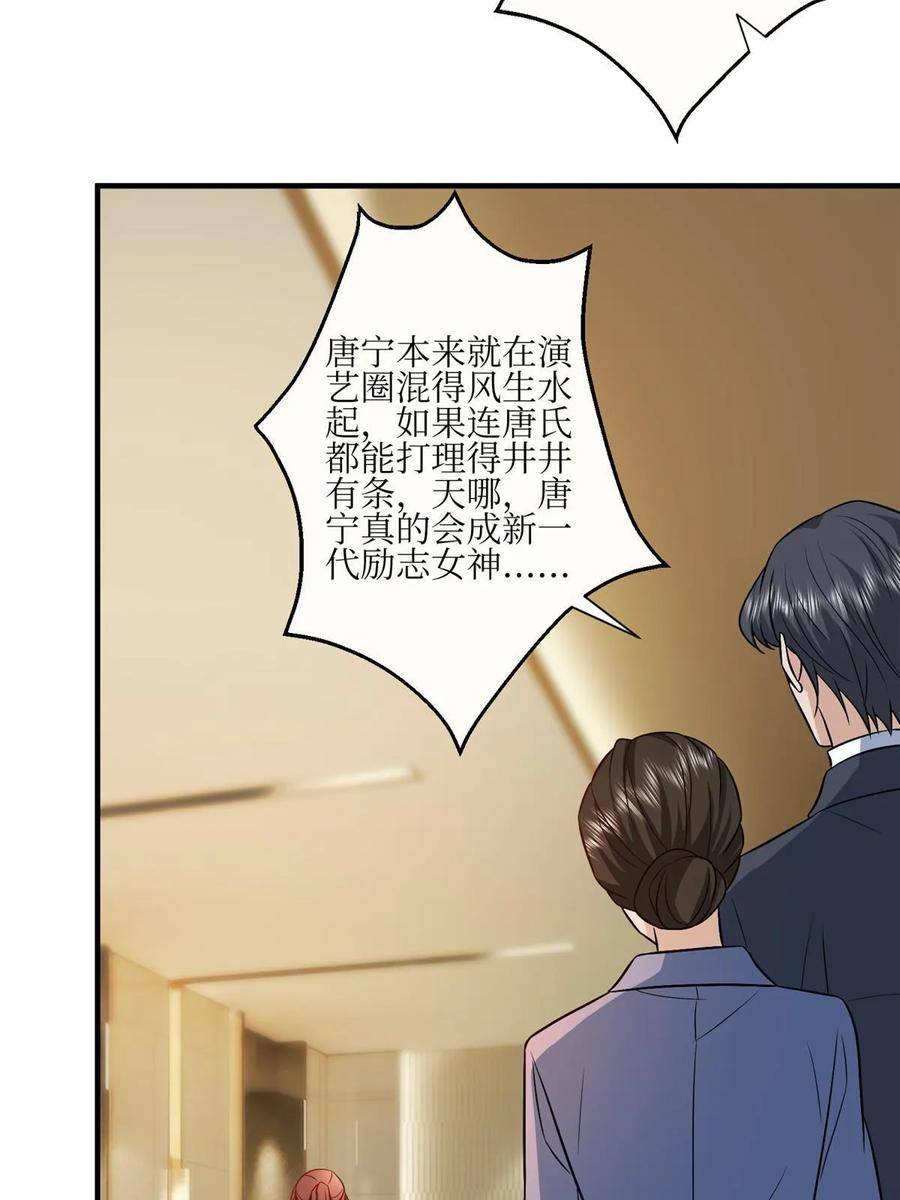 抱歉我拿的是女主剧本完整版漫画,第304话 打个赌吧39图