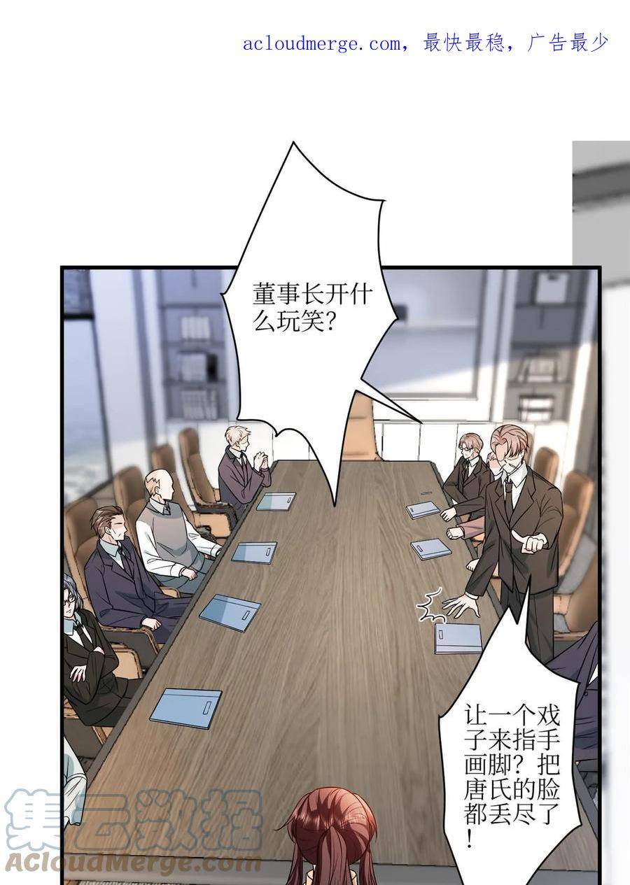 抱歉我拿的是女主剧本完整版漫画,第304话 打个赌吧4图