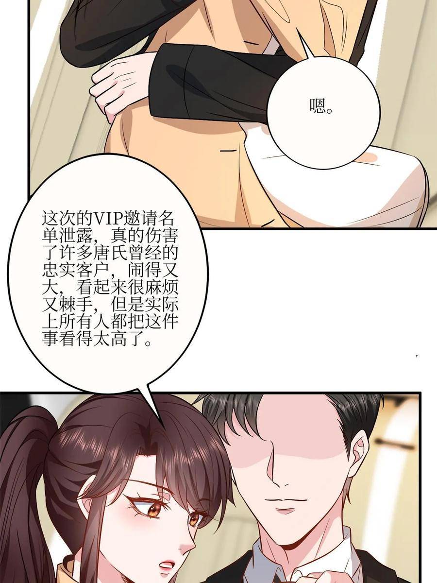 抱歉我拿的是女主剧本完整版漫画,第304话 打个赌吧45图