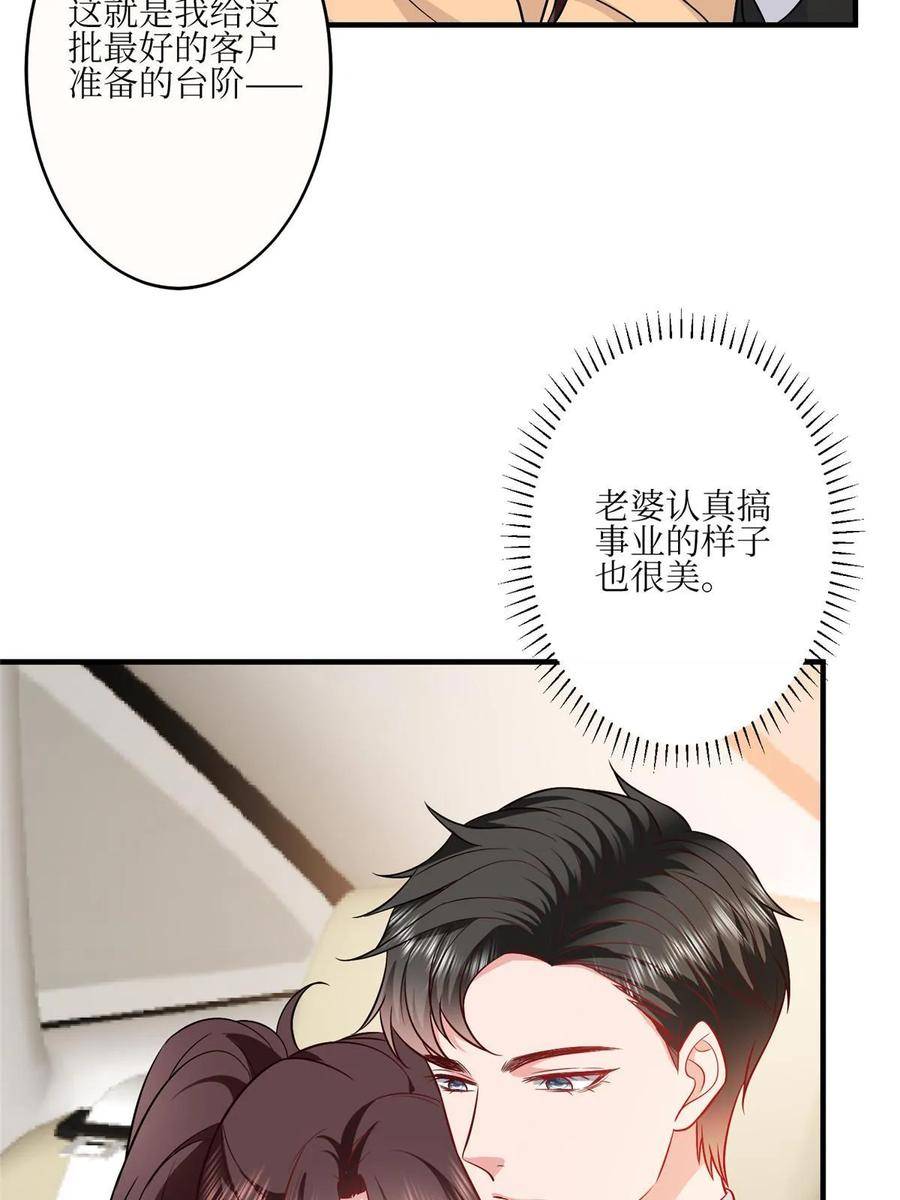 抱歉我拿的是女主剧本完整版漫画,第304话 打个赌吧50图